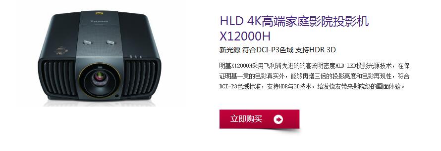 明基最高端的投影,明基最高端投影仪