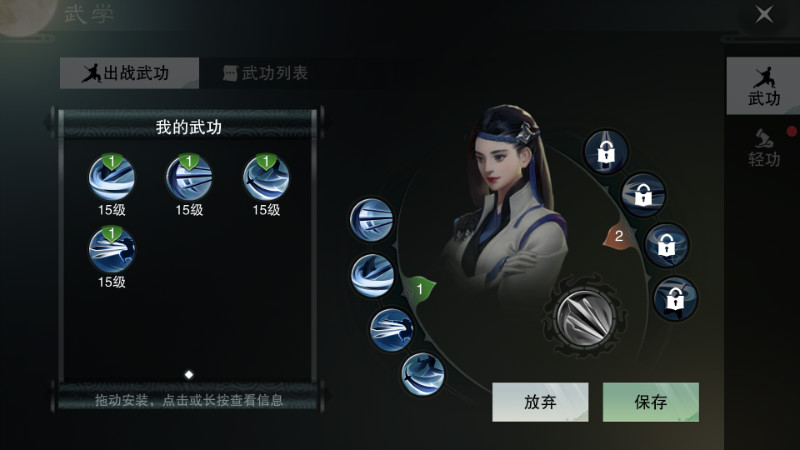 楚留香华山门派pk连招,楚留香华山连招技能