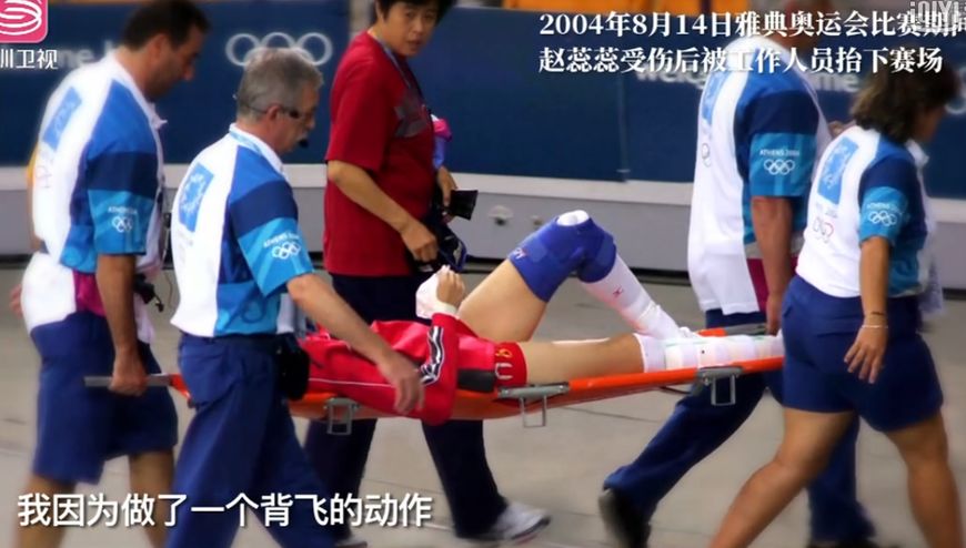 赵蕊蕊腿骨折视频,赵蕊蕊受伤事件