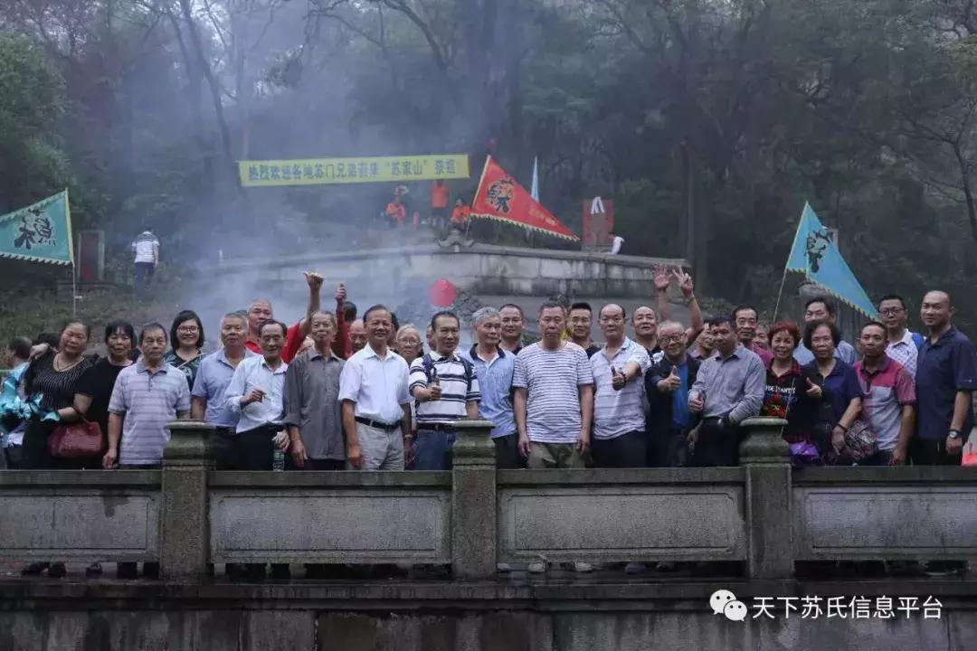 苏氏秋祭“苏家山”兄弟欢聚“月溪寺”