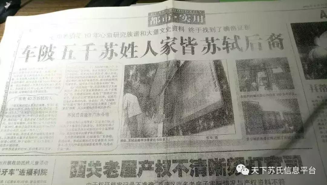 苏氏秋祭“苏家山”兄弟欢聚“月溪寺”