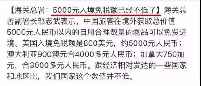 中国海关提醒要出国的你,海关规定回国带多少钱的东西