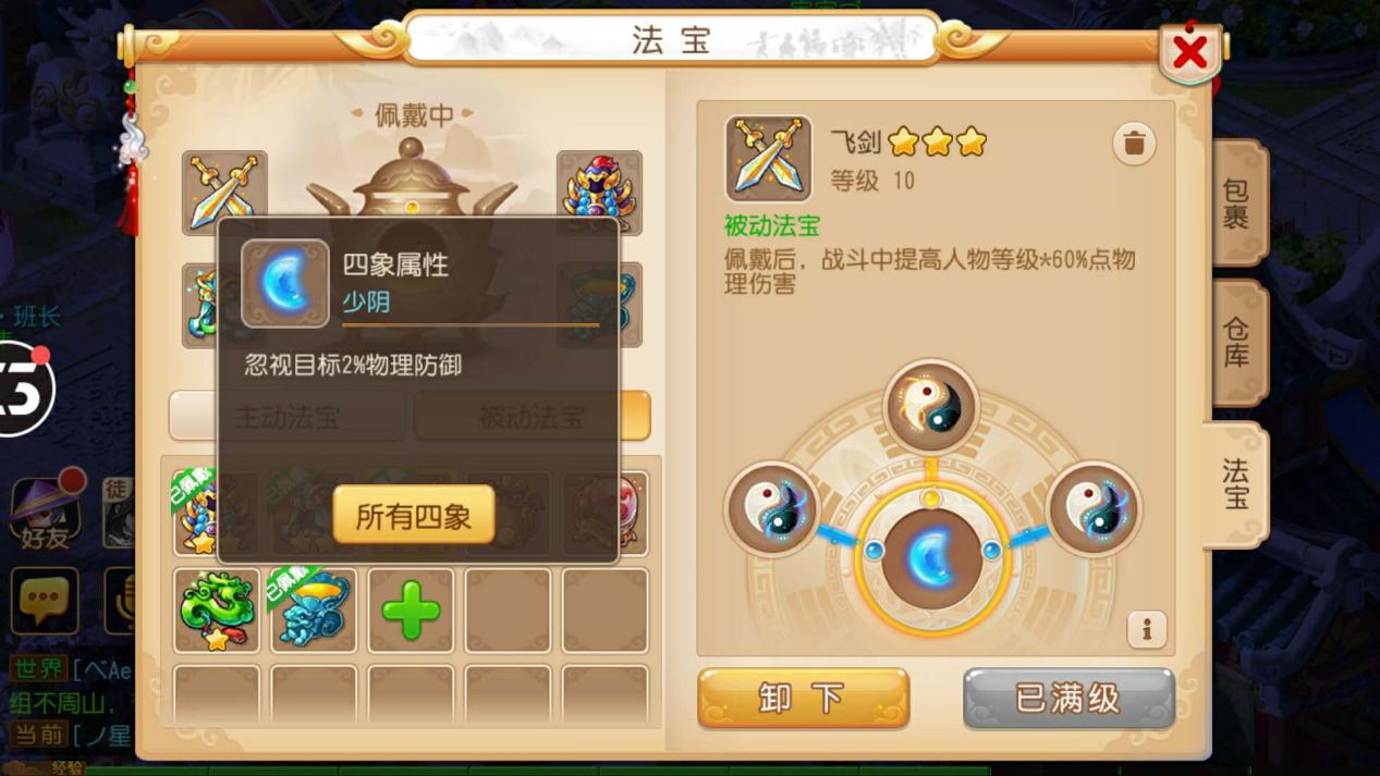 梦幻西游69五开职业搭配,梦幻西游手游69级有几套加点方案