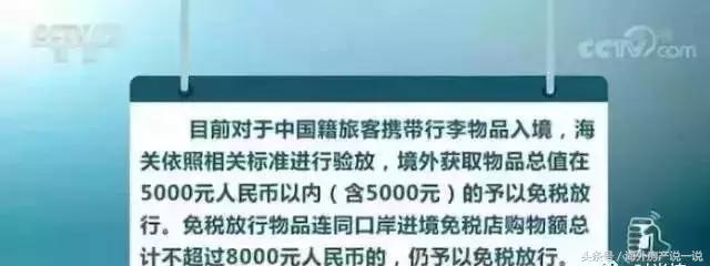 海外代购买的东西被海关扣了,海外代购的商品过海关要交税吗