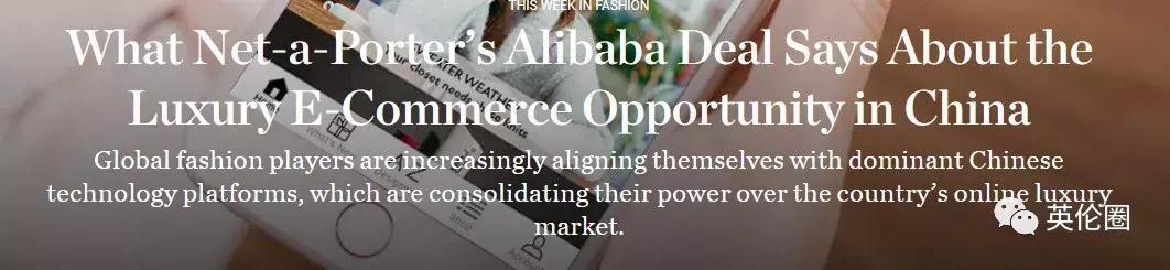 阿里联手世界巨头,阿里最新奢侈品电商
