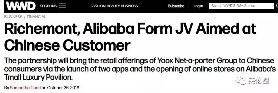 阿里最新奢侈品电商,阿里巴巴和奢侈品
