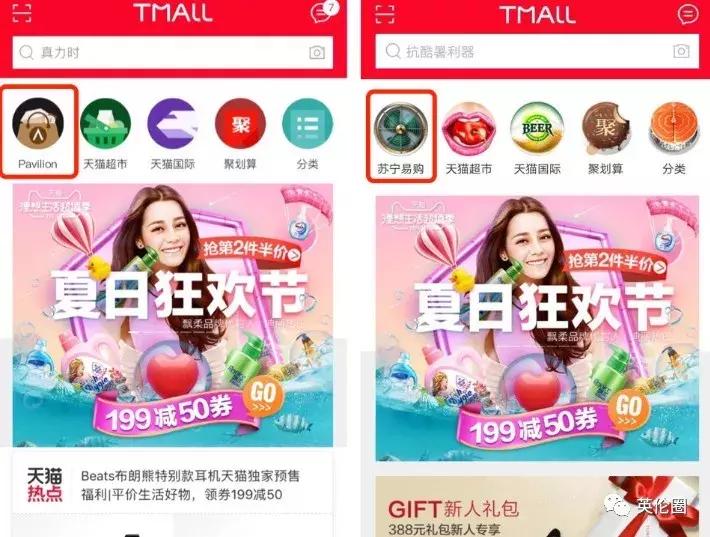 阿里最新奢侈品电商,阿里巴巴和奢侈品