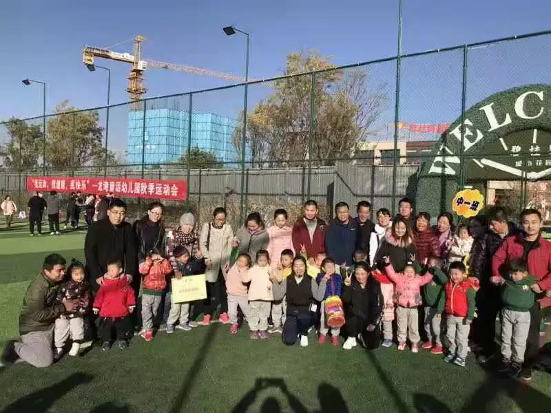 大手牵小手亲子运动会活动目的,小手拉大手一起来运动亲子运动会