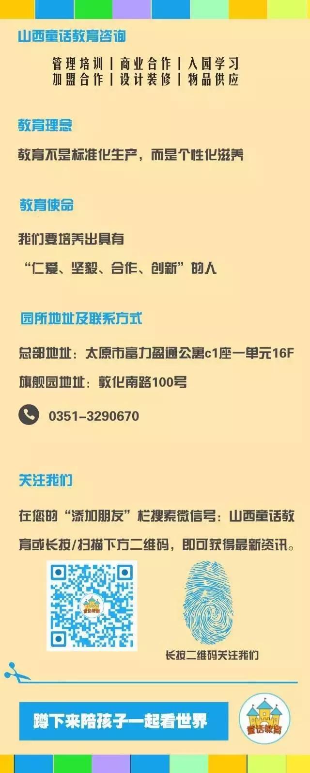 大手牵小手亲子运动会活动目的,小手拉大手一起来运动亲子运动会