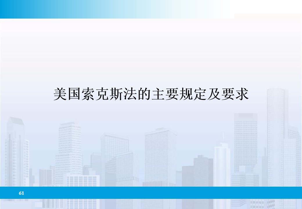 企业全面风险管理的相关表述,企业全面风险管理实务第四版