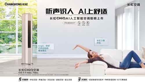 长虹chiq空调1.5匹价格,长虹chiq空调最新款