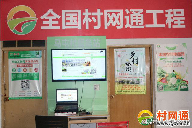 村网通互联网农村电商服务站,村网通互联网服务站