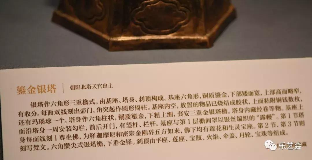 大辽五京*物文**首博特展金银篇上:石为云根分享