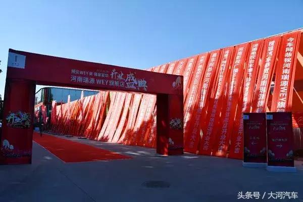 河南瑞源汽贸中心旗舰店,河南瑞源wey中州大道