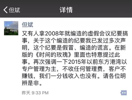 股市大佬爆料但斌,但斌被投资者深夜狂怼