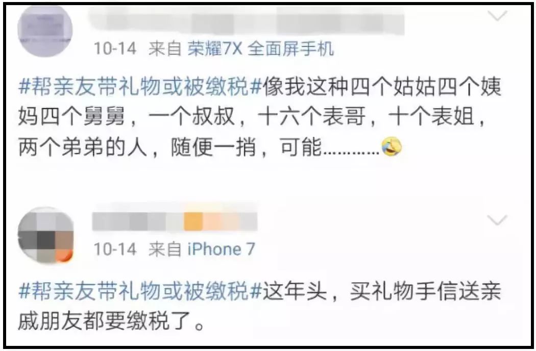 留学生买东西被税,留学回国买的东西要交税吗