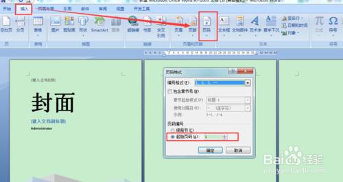 word第三页开始设置页码,word怎样从第三页开始设置页码