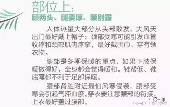 枣庄的温度,枣庄天气体感温度