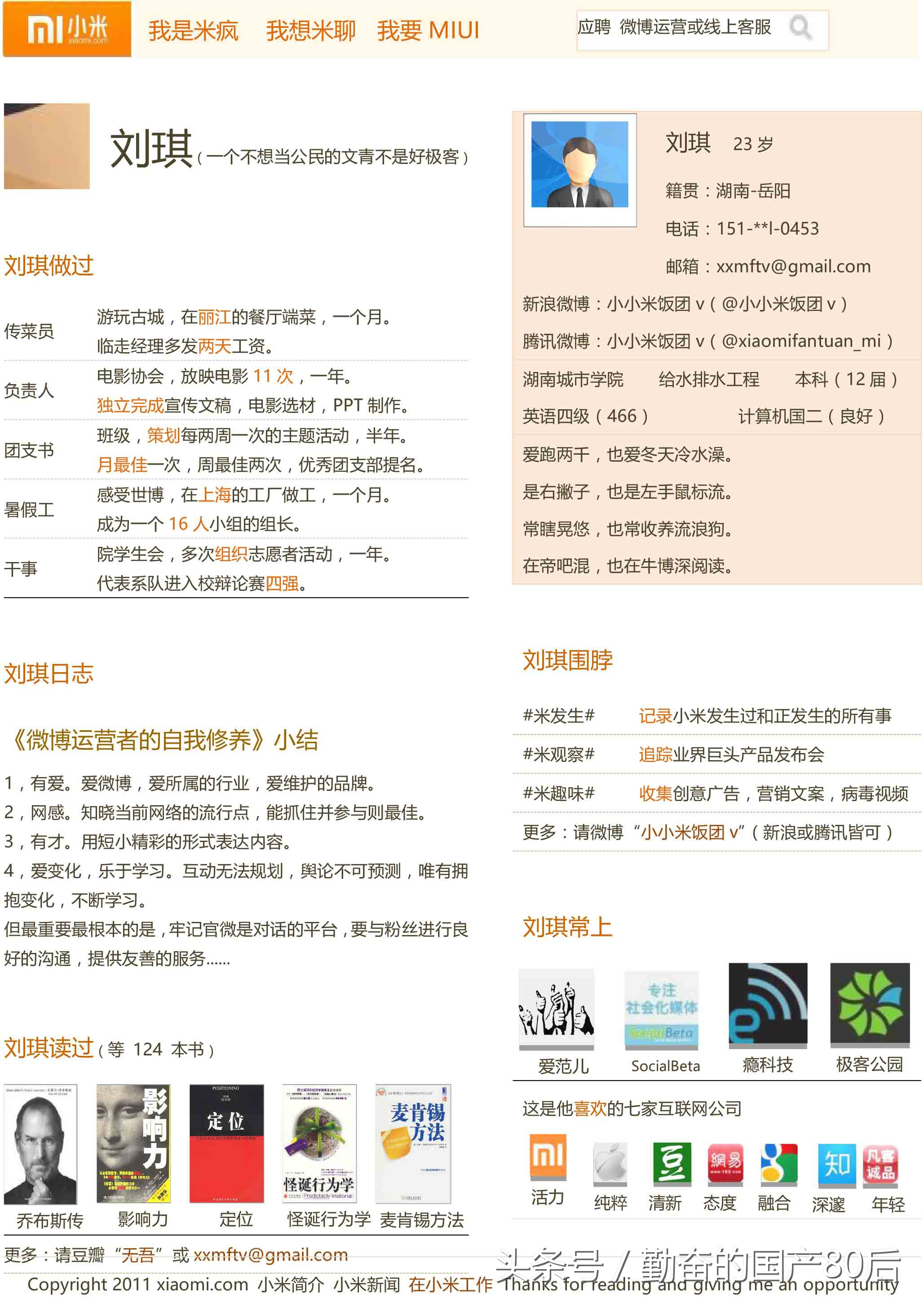 护士应届生求职简历模板免费,免费毕业生求职简历模板网站