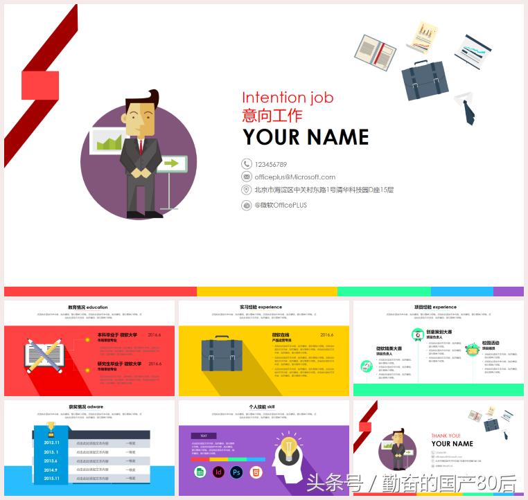 撰写一份求职简历模板,大专眼视光技术求职简历模板