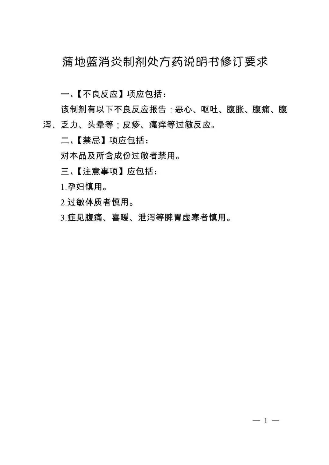 处方药说明书修订流程,处方药有哪些及说明书