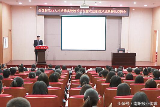 首届农产品加工产业发展大会,南阳发展大会