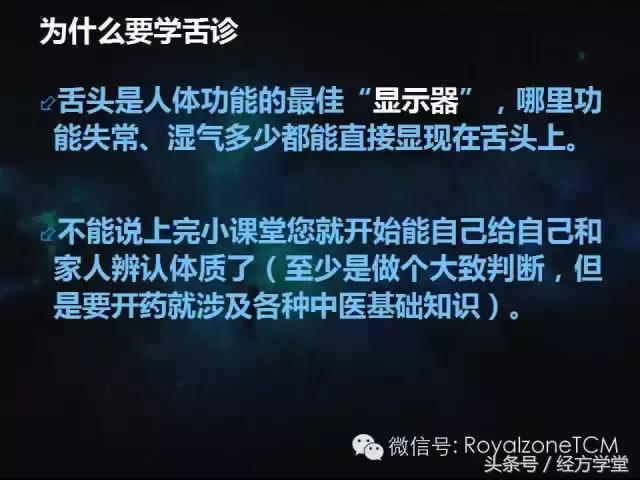 小熊医生,小熊医生舌诊