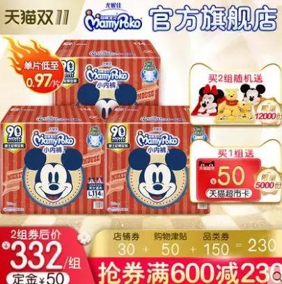 纸尿裤双十一购物攻略,纸尿裤推荐划算