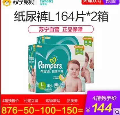 纸尿裤双十一购物攻略,纸尿裤推荐划算
