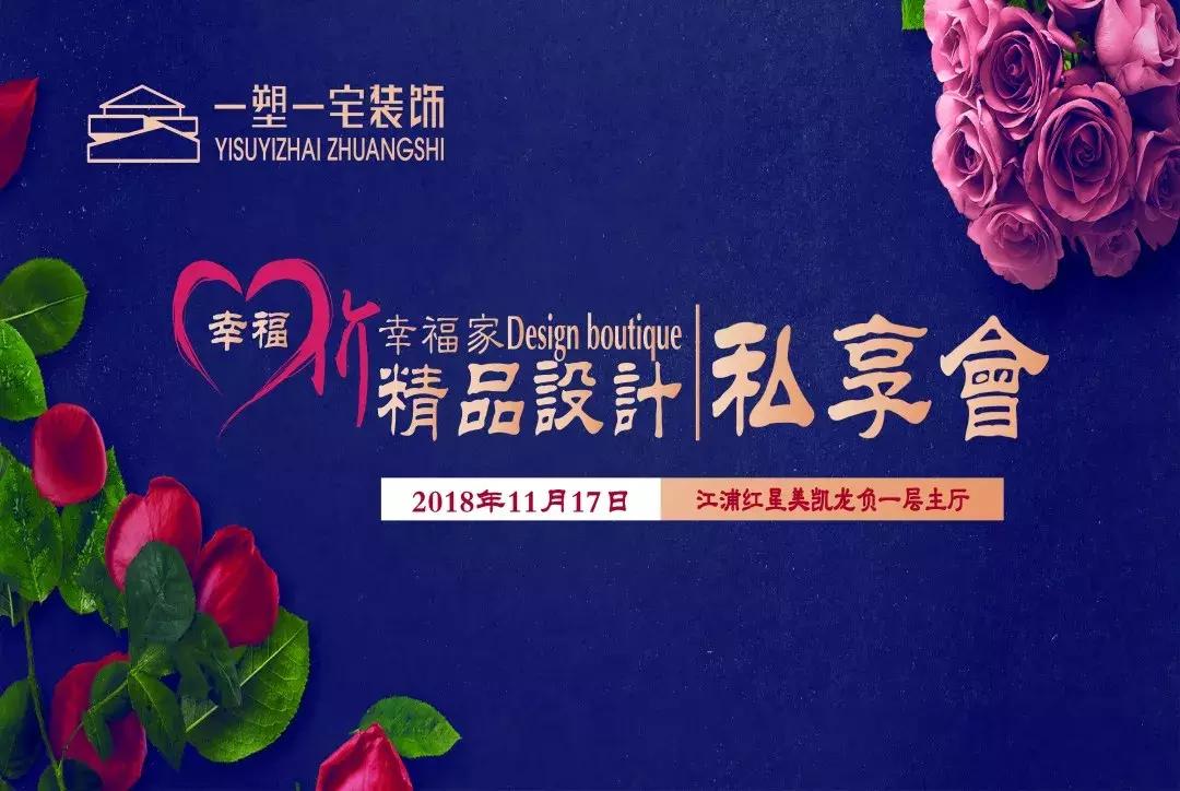 南京一塑一宅装饰,南京一塑一宅装饰公司怎么样