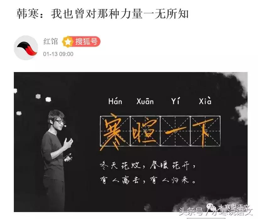 “chuā”出现在小学语文教材中,真的会误人子弟吗?