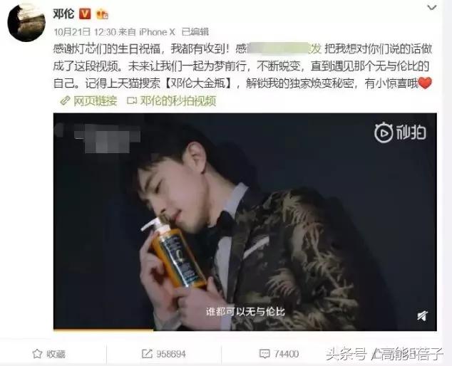 邓伦粉丝不能打?