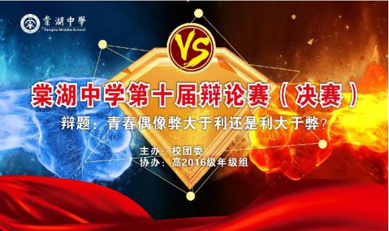 来这向你告白，棠湖中学，四川社团第一校，万般深情，拼到花开！