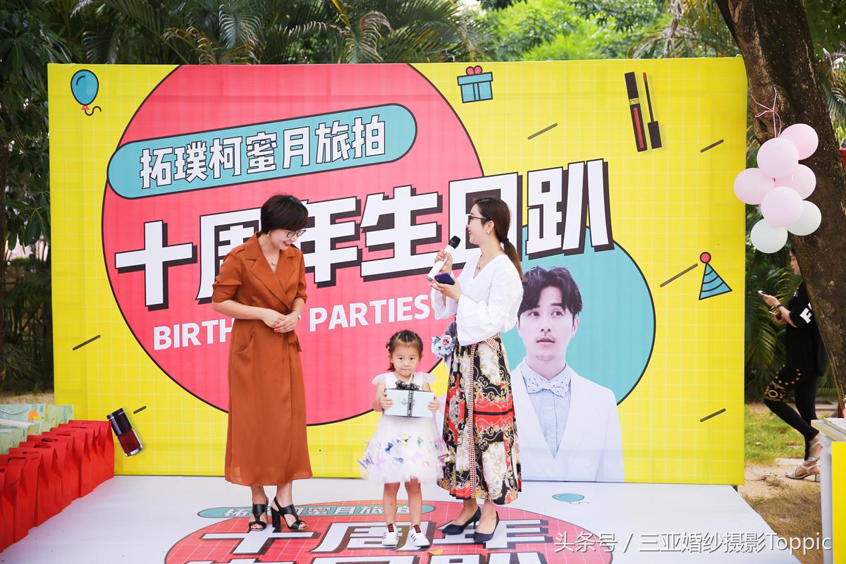 「一路有你不负韶华」拓璞柯十周年生日趴圆满落幕