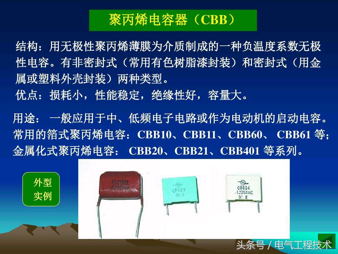 如何快速识别电路板电容,怎么快速检测电容电压