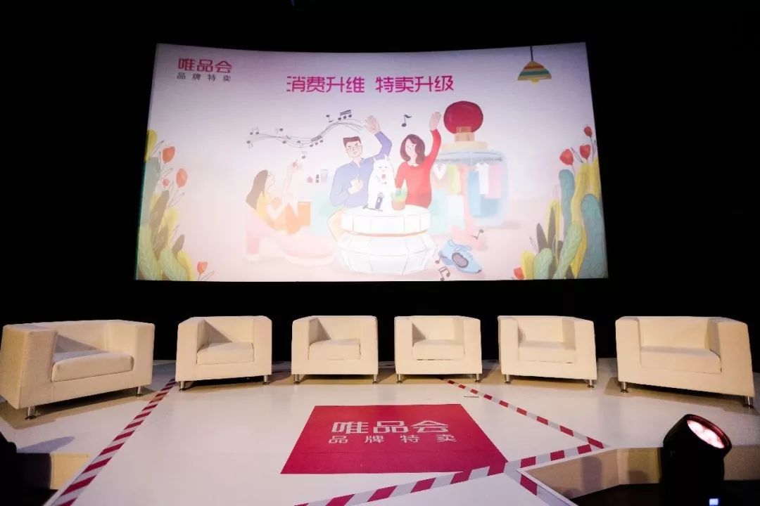 唯品会特卖大会持续时间,唯品会折扣上涨