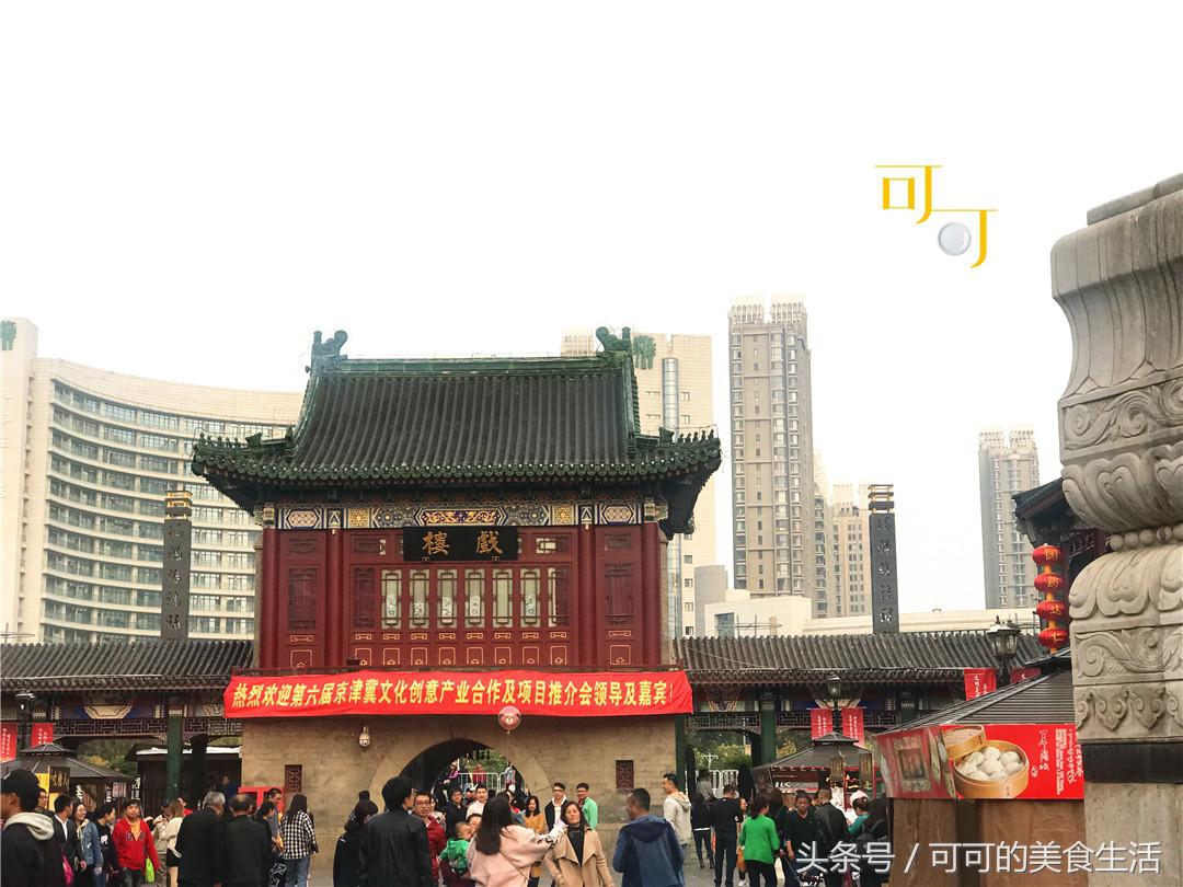 离天津古文化街最近的小吃街,天津古文化街有名的小吃