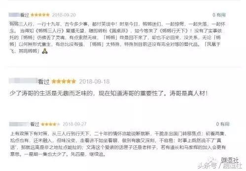 锵锵三人行李敖,锵锵三人行谈中国电影