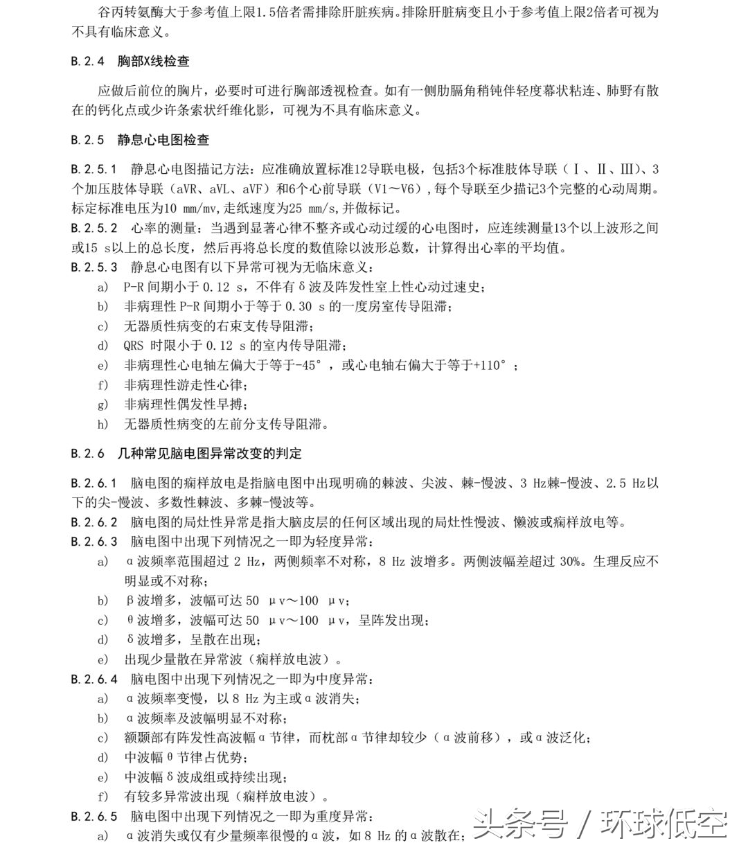 民航招飞报考时间安排,民航招飞报考指南官网