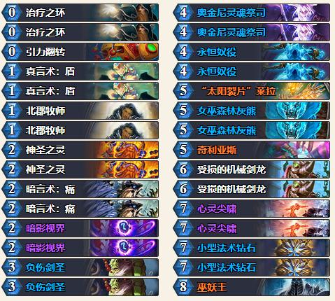 最新炉石传说复活牧标准卡组,炉石传说标准模式退环境规则