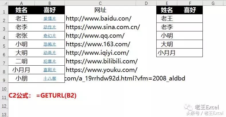 vlookup匹配带链接的数据,怎样用vlookup匹配超链接数据