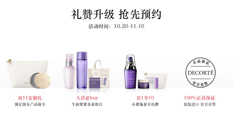 双11哪家化妆品最便宜,双11十大必买化妆品品牌