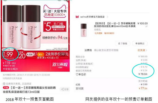 双十一预售商品拍重复了怎么办,双十一预售商品退货可退定金吗