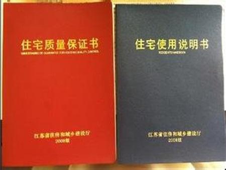 二手房有房屋质量保证书吗,房屋建筑工程质量保证书怎么写