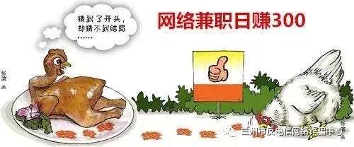 大学生刷单被诈骗典型案例,校园刷单防诈骗科普