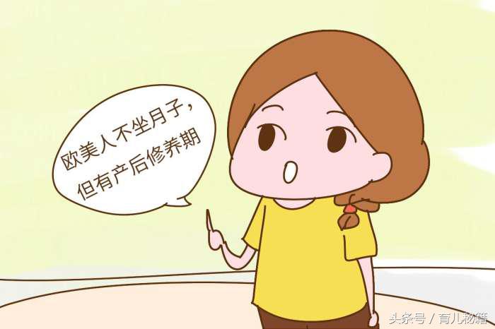 国外坐月子为什么没有禁忌,外国人产后不需要保暖吗