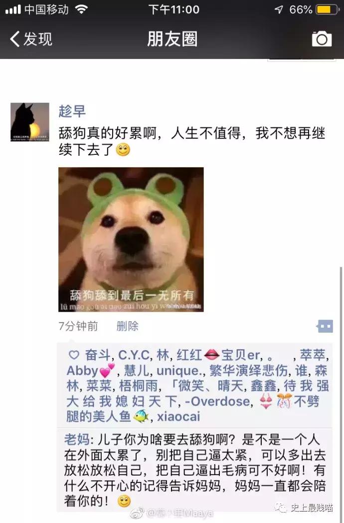 网友在微商那花5000买了个丁丁增大器？结果……