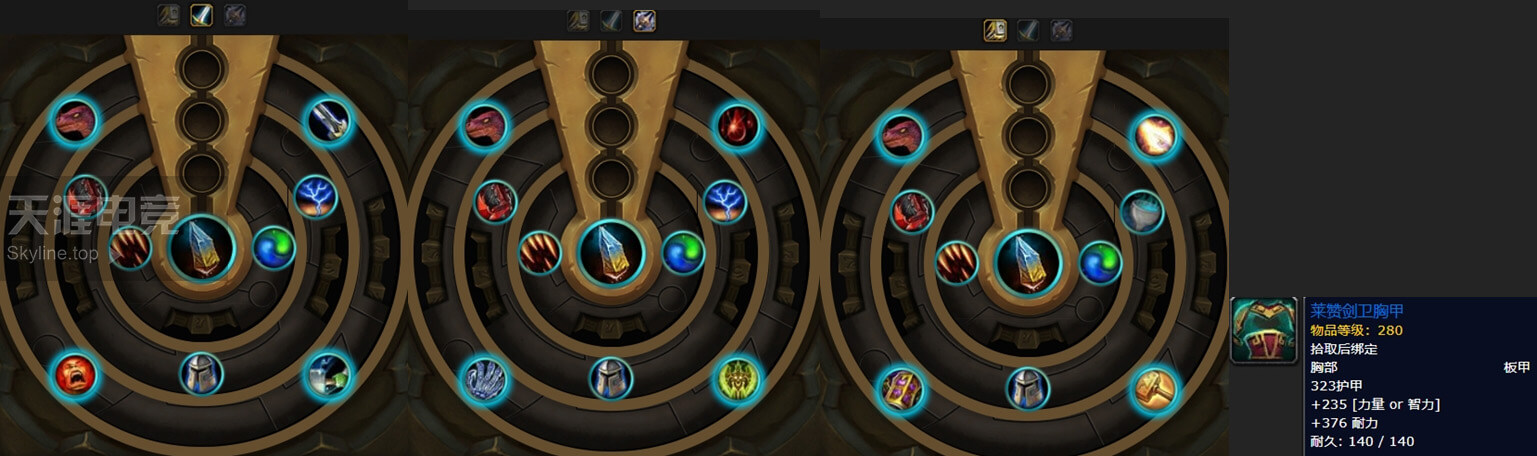 8.0大使箱子特质装到底有哪些？每个地方固定3件丨魔兽世界8.1