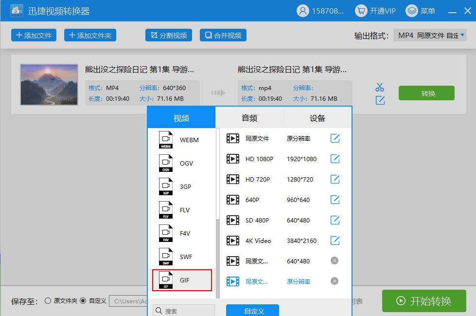 太厉害了！原来将视频转换成GIF动态图这么简单，赶紧Get起来吧！