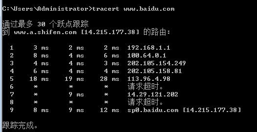路由跟踪,traceroute追踪路由